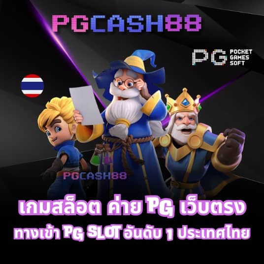 เว็บตรง อันดับ 1