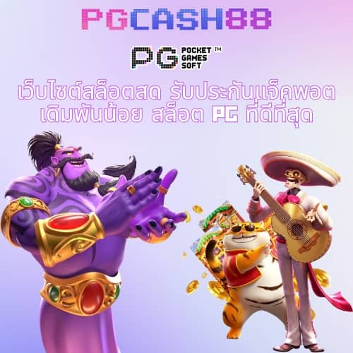 เว็บตรง อันดับ 1